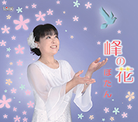 ぼたん 
