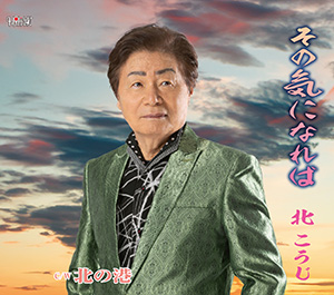 北 こうじ