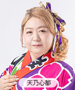 雨宮ゆう子