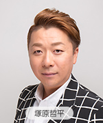 塚原哲平