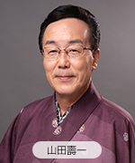 山田壽一